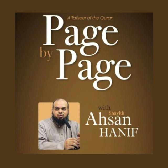 Page by Page Tafseer Channel