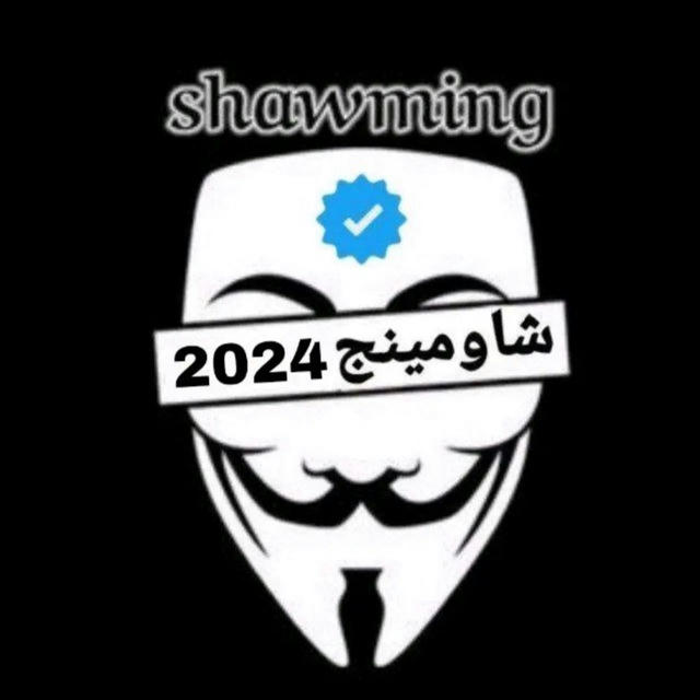 شاومينج_shawming