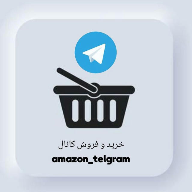 آمازون تلگرام