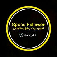 دعم Speed Follower