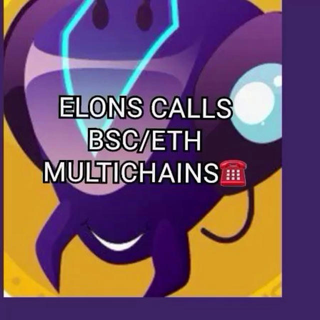 ELON CALLS | SOL | ETH | MULTICHAINS☎️