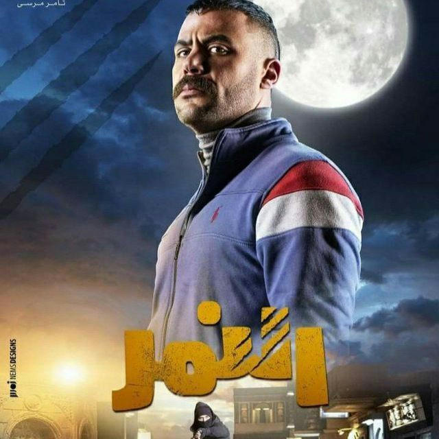 مسلسل النمر