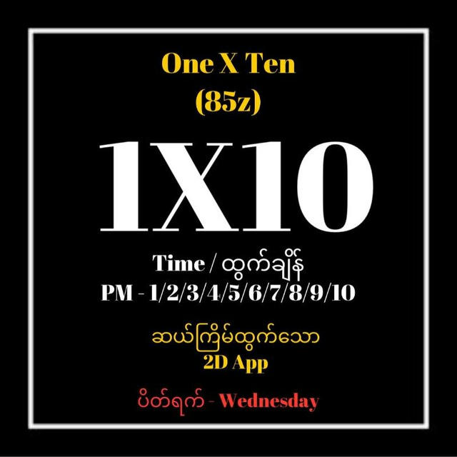 One X Ten Myanmar