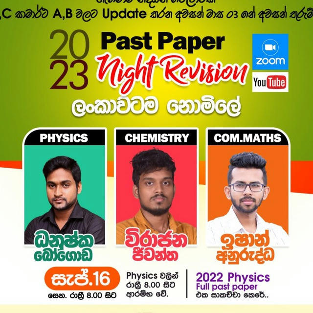 Past Paper Night Revision 2023
