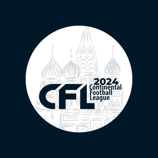 CFL 2024 || Континентальная футбольная лига