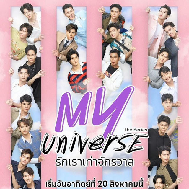 My Universe The Series (Sub Indo)