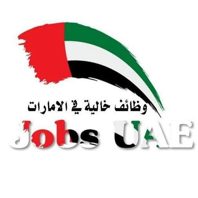 وظائف الامارات اليوم