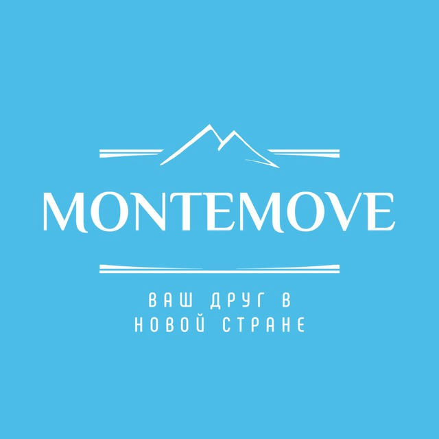 MonteMove - Ваш надёжный друг в новой стране!