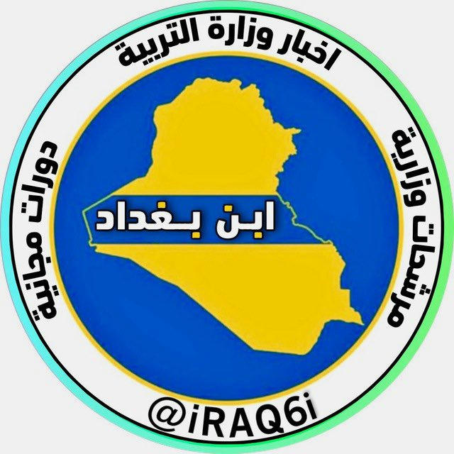 طلاب بغداد | ملازم مرشحات