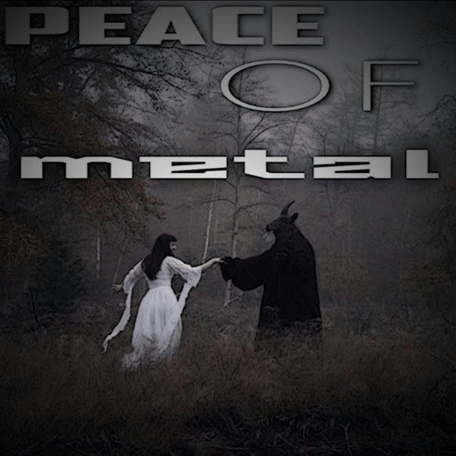 Peace of metal