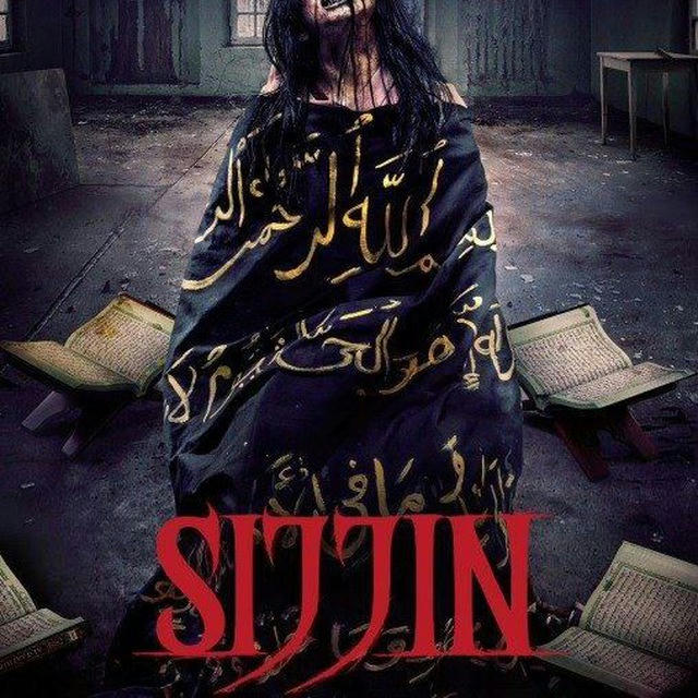 فيلم سجين - sijjin - فلم ساجين - 👹 film sijjin