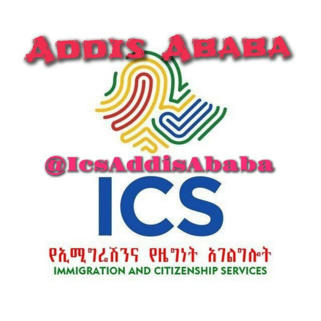 Addis Ababa Immigration (ICS Ethiopia)