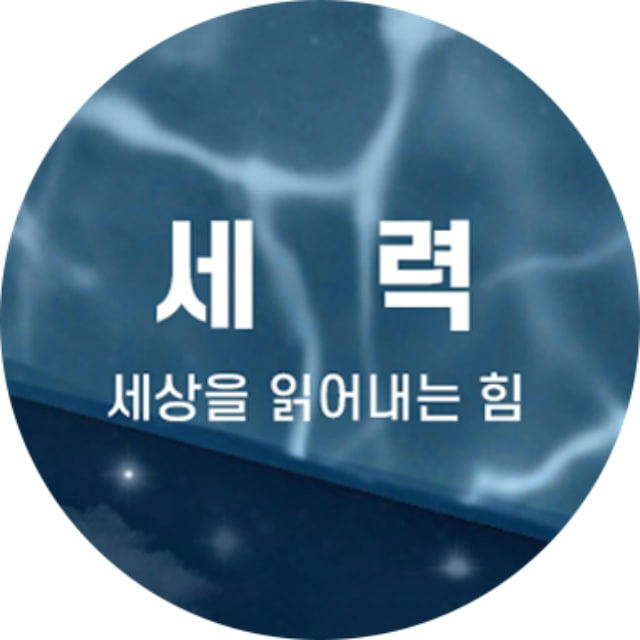 세력 투자메모&공지방