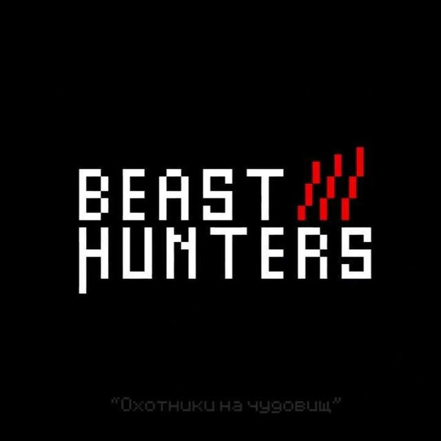 Beast Hunters confessions - 🌲🦇