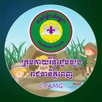 Rover Scout of Phnom Penh