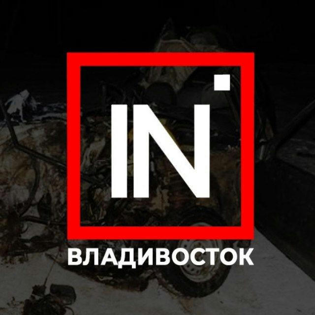Инцидент Владивосток