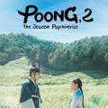 Poong, The Joseon Psychiatrist S2