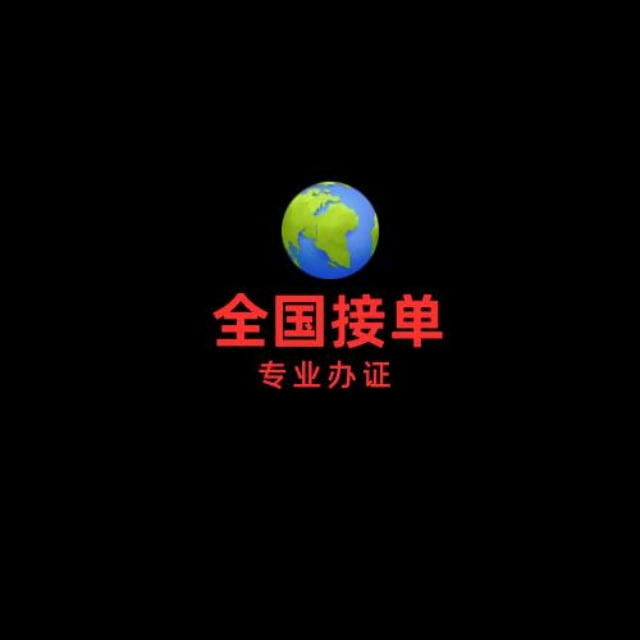 办证，毕业证，建造证，驾驶证，护照，身份证，教师证，本工作室办理各种证件
