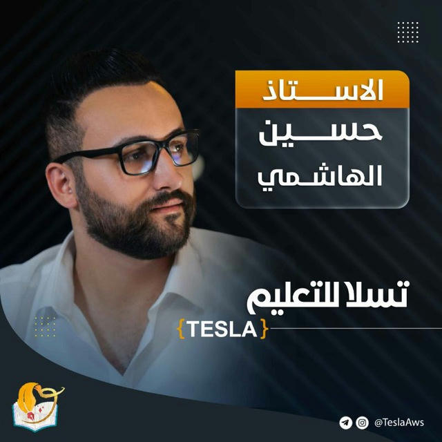 محاضرات حسين الهاشمي