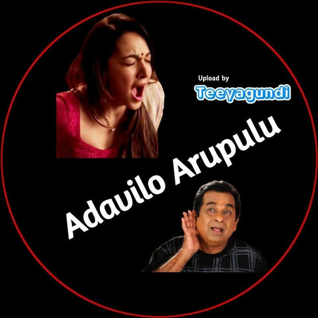 Adavilo Arupulu