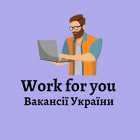 Work for you 🇺🇦 | Вакансії України