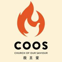 COOS救主堂消息