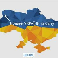 Новини України та Світу|Війна