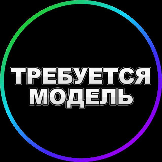 MosPro: Ищу модель Москва