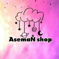 Aseman shop 🌔✨️|لوازم‌تحریر