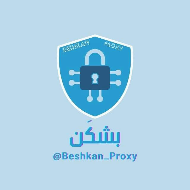 پروکسی | بشکن | Proxy MTProto