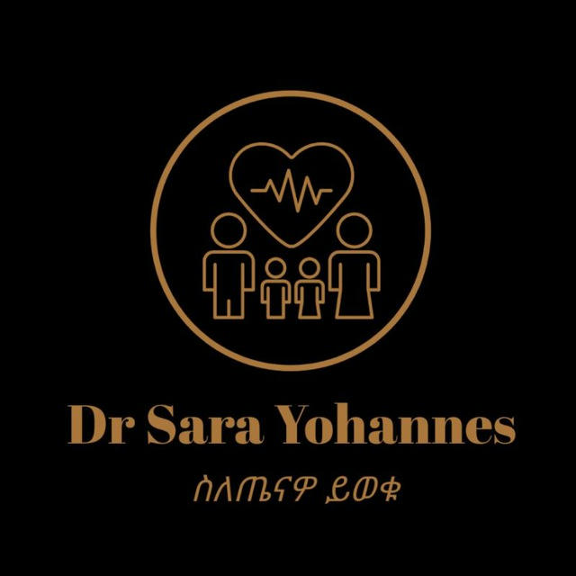 Dr. Sara Yohannes_health tips/ስለጤናዎ ይወቁ_በዶ/ር ሳራ ዮሀንስ