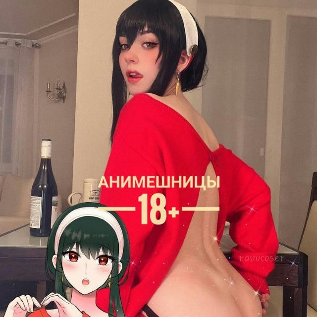 Косплейщицы 18+