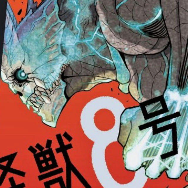 Kaiju No.8 [Manga]