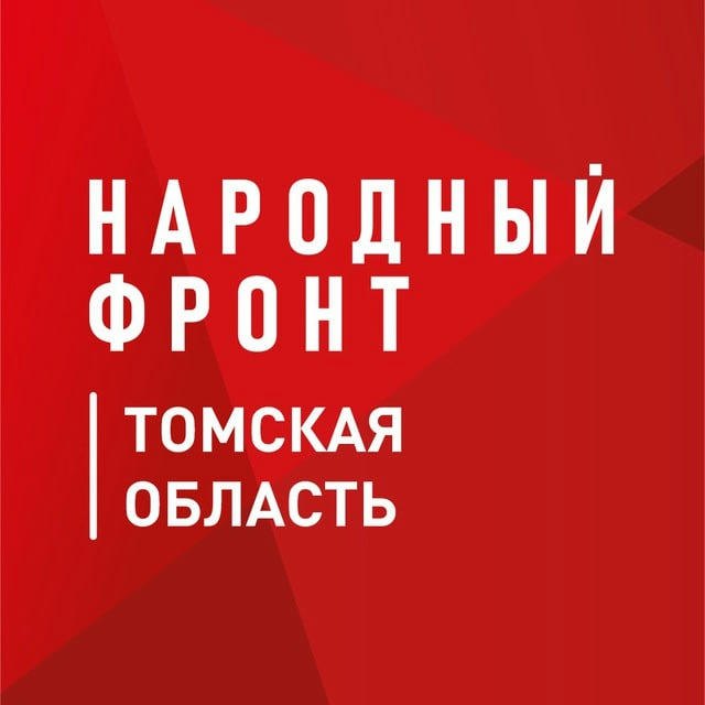 Народный фронт | Томская область