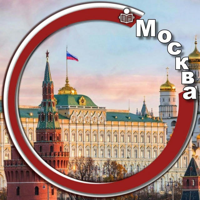 Москва и Область. Главное