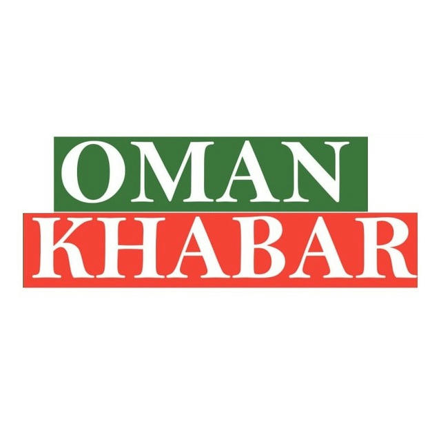 عمان خبر
