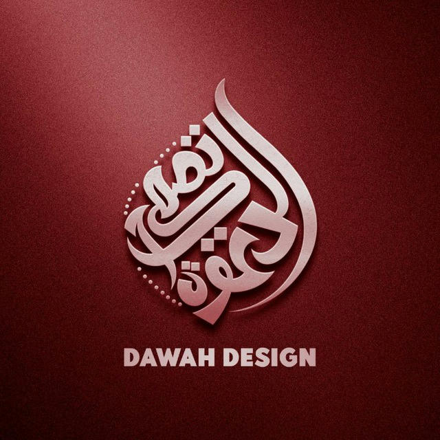 DAWAH DESIGN 🔰