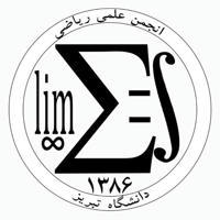 انجمن علمی ریاضی دانشگاه تبریز