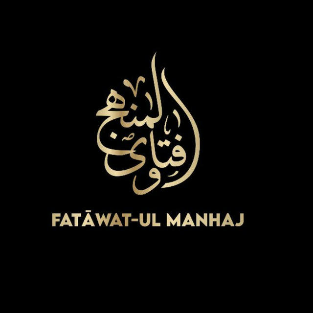 FATĀWAT-UL MANHAJ