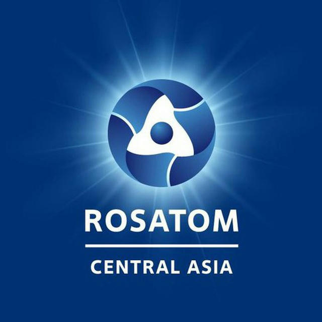 Росатом Центральная Азия