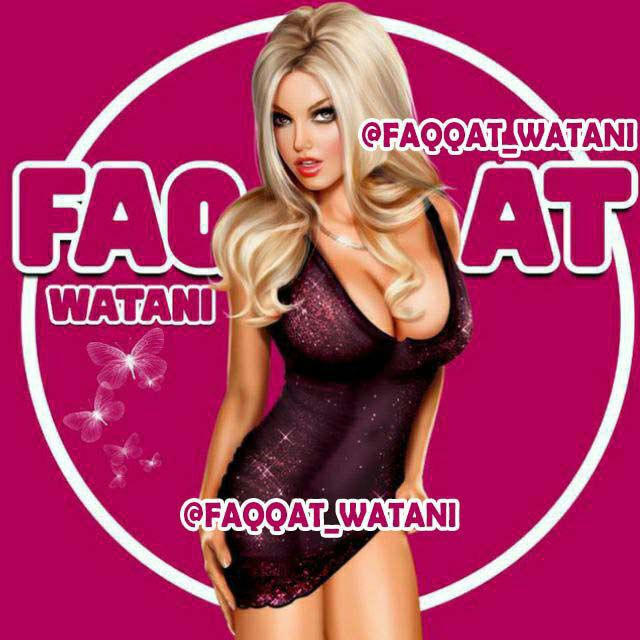 FAQAT WATANI