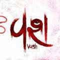VASH HD ~ Gujarati Movie 📥