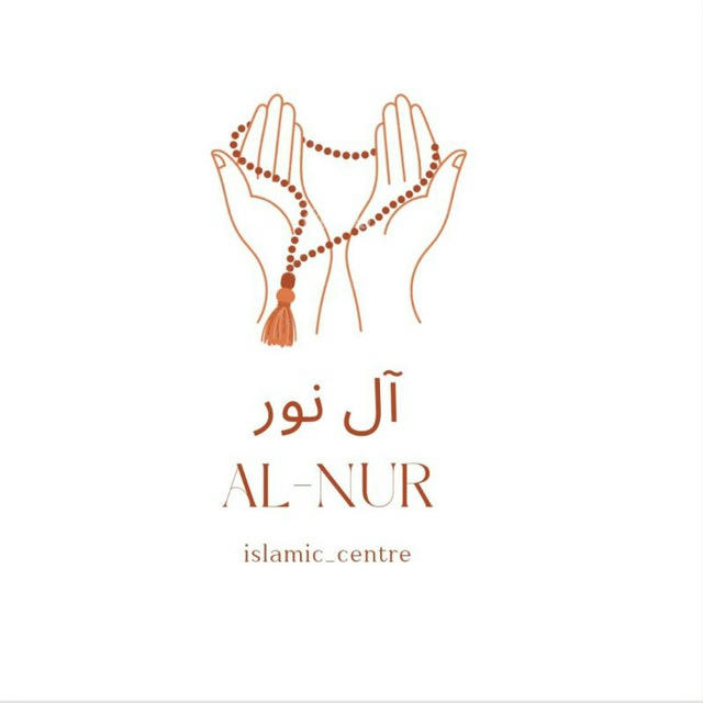 Islamic_centre -آل نور