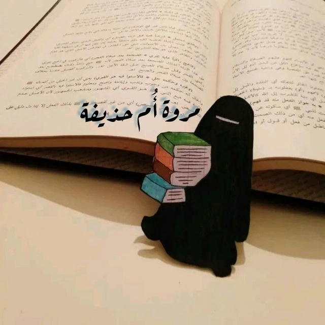 وقل رب زدنــي علماً 🤲 ( طويلبة علم )