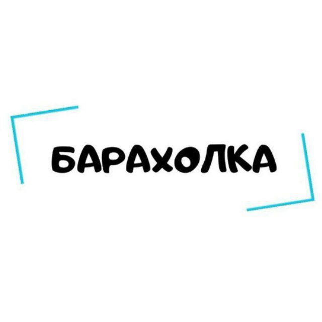 Барахолка / Одесса и область