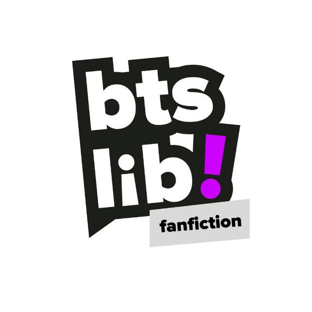 BTSLIB │ фанфики по Bangtan Boys/Beyond The Scene │