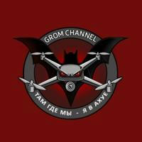 GROM | CHANNEL