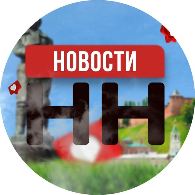 Нижний Новгород | Новости