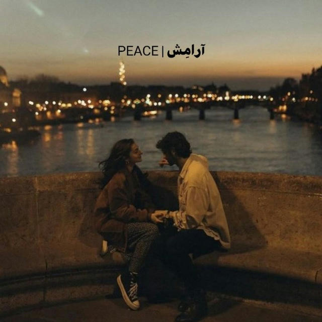 PEACE | آرامِش