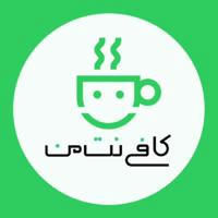 کافی نت من